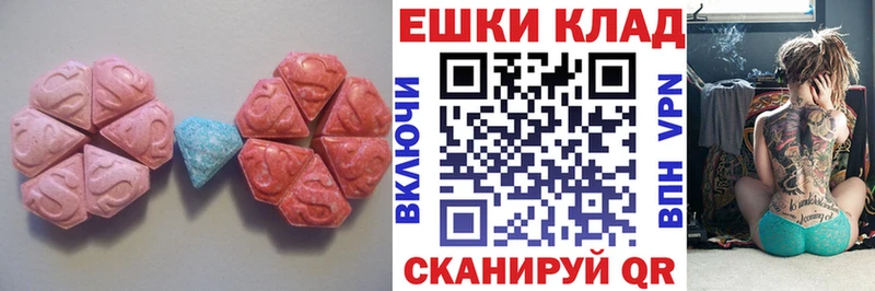 Экстази ешки  Печоры 